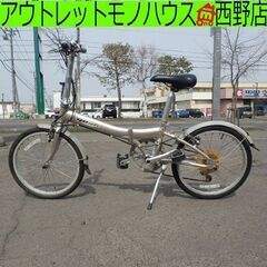 折りたたみ自転車 20インチ 6段切替 シルバー×ゴールド ye...