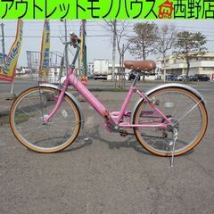ジュニアサイクル 22インチ 6段切替 ピンク 自転車 子供用 ...
