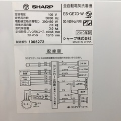 トレファク摂津店 】2019年製SHARP（シャープ）全自動洗濯機が入荷致しまし