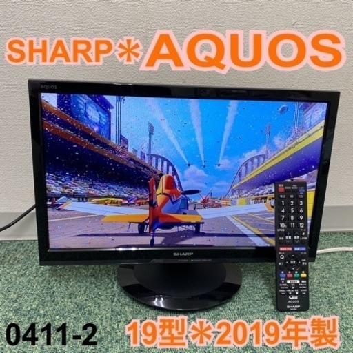 【ご来店限定】＊シャープ 液晶テレビ アクオス 19型 2019年製＊0411-2