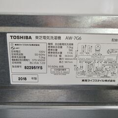 リサイクルショップどりーむ天保山店】○47○ 東芝 洗濯機 2016年製