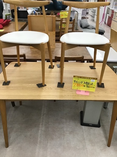 とっておきし新春福袋 大塚家具 ダイニング3点セット ダイニングセット