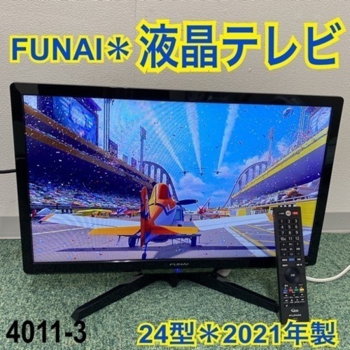 【ご来店限定】＊フナイ 液晶テレビ 24型 2021年製＊0411-3