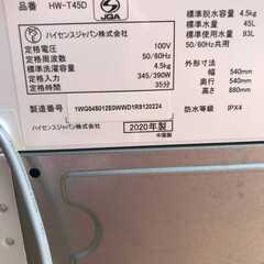 福岡）福岡市東区より　フタ傷みアリ HISENSE ハイセンス 洗濯機 4.5ｋｇ HW-T45D　2020年製