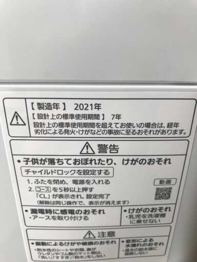 福岡）福岡市東区より　PANASONIC ﾊﾟﾅｿﾆｯｸ 洗濯機 5.0kg NA-F50B14 2021年製 美品