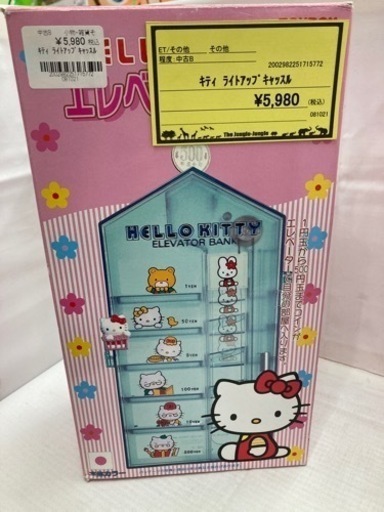 キティ　エレベーターバンク