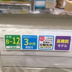 J969 ☆3ヶ月保証付☆ 富士通 FUJITSU ルームエアコン AS-G286KS 2.8kw 