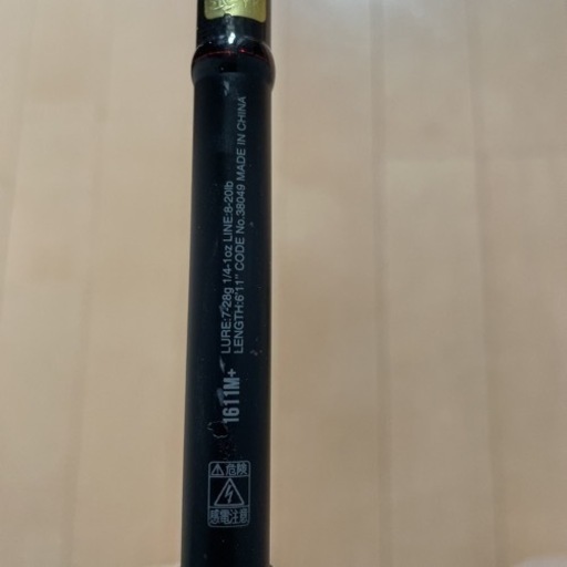 メタニウム20hg 右巻き ポイズンアドレナ 1611mプラス