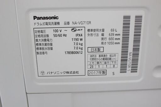 パナソニック ドラム式洗濯乾燥機 NA-VG710R-S  キューブル 7kg/3kg 右開き アルマイトシルバー Panasonic  中古家電 店頭引取歓迎 R5612)