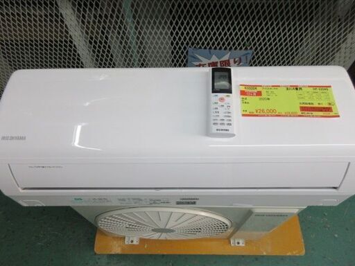 K03204　アイリスオーヤマ　中古エアコン　主に6畳用　冷2.2kw／暖2.5kw
