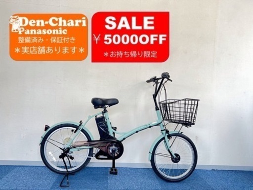 Panasonic sugar Drop 8.9Ah 電動自転車【中古】【37C7403】