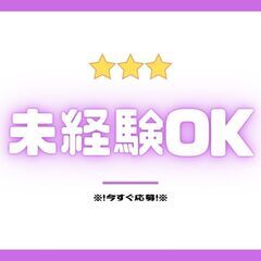 ◇◆即勤務OK◆◇らくらく仕分け作業◎未経験OK！11時スタート...