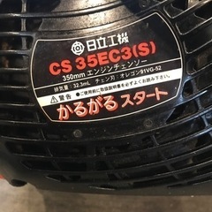 【中古】HITACHI かるがるスタート CS35ECE(S)
