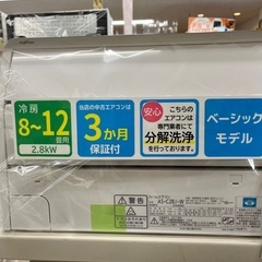 J964 ☆3ヶ月保証付☆ 富士通 FUJITSU ルームエアコン AS-C28J 2.8kw (暖房