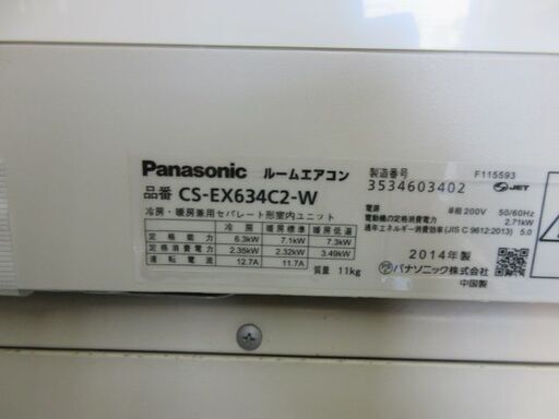 K03205　パナソニック　中古エアコン　主に20畳用　冷6.3kw／暖7.1kw