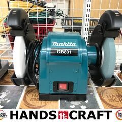 ✨マキタ　中古美品　GB801　卓上グラインダ✨うるま市田場✨ ✨マキタ 中古美品 GB801 卓上グラインダ✨うるま市田場✨