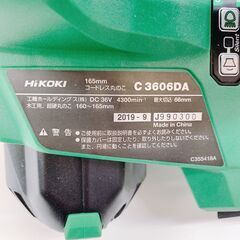 工具　HIKOKI　丸のこ　C3606DA