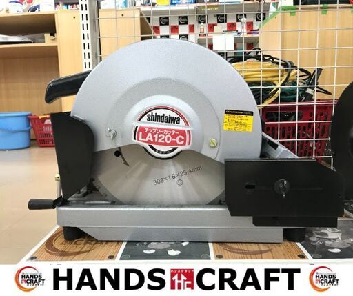 ✨新ダイワ　中古美品　LA120-C　チップソーカッター✨うるま市田場✨