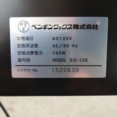 ペンギンワックス シャトルワン SO-15E ポリッシャー