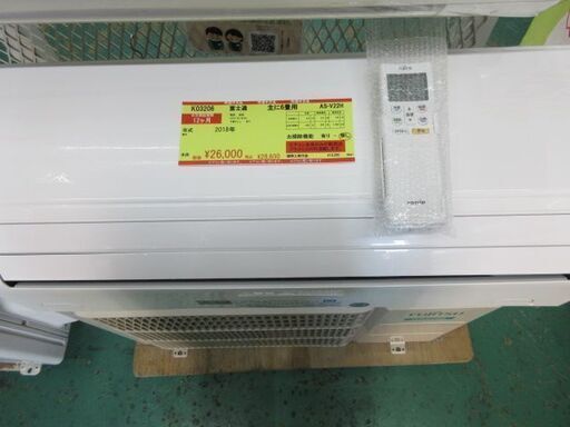 K03206　富士通　中古エアコン　主に6畳用　冷2.2kw／暖2.5kw