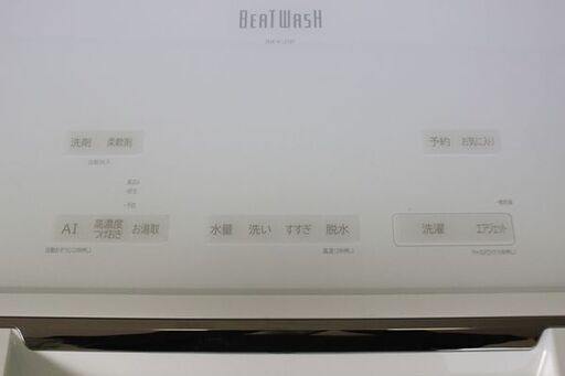 日立 縦型洗濯機 ビートウォッシュ BW-X120F (W) 12kg 自動投入 ホワイト 2020年製 HITACHI 洗濯機 中古家電 店頭引取歓迎 R5718)