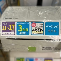 J966 ☆3ヶ月保証付☆ Panasonic パナソニック ルームエアコン F