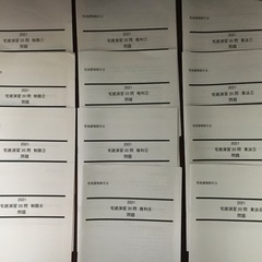 【2021年版】宅建合格セット