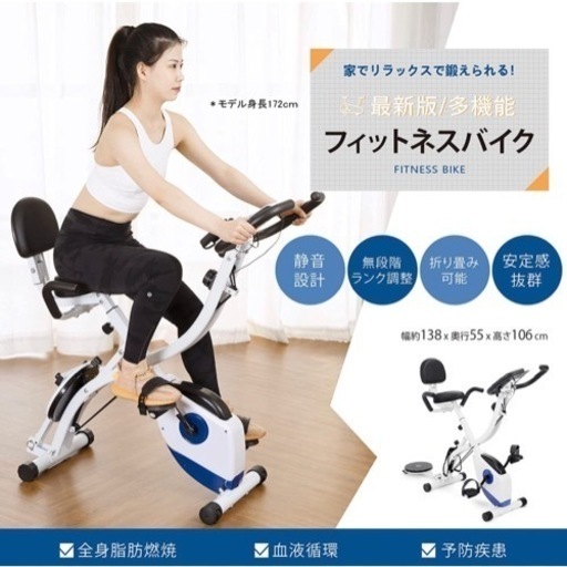 1台5役フィットネスバイク　エアロバイク