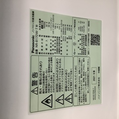 安心の1年保証付！！ Panasonic　2ドア冷蔵庫　NR–B17DW  2021年製