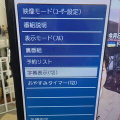 【リサイクルショップどりーむ天保山店】●1790●　ORION　オリオン　３２インチ液晶テレビ　TV　2014年製　DNX32-3BP　リモコン付き