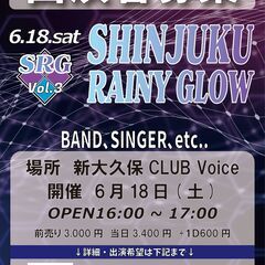 6/18「SHINJUKU RAINY GLOW Vol.3」出...