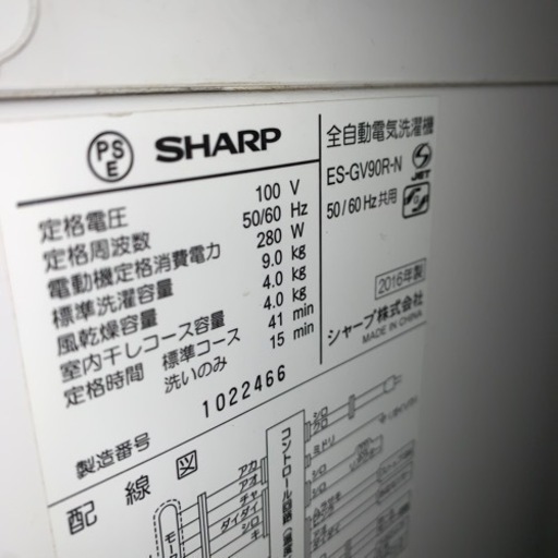 激安　SHARP 全自動洗濯機　8キロ　2016年製