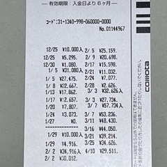 レギュラーガソリン 6円引き