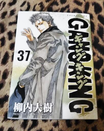 ギャングキング 柳内大樹セット 交渉可能 黒豹 海老名の家具の中古あげます 譲ります ジモティーで不用品の処分