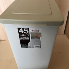 【中古】ゴミ箱2つセット
