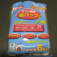 掃除機用紙パック　各社共通　５枚