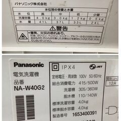 Panasonic/パナソニック 4.0kg 二槽式洗濯機 NA-W40G2 2016年製 