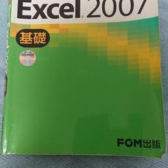 「よくわかるMicrosoft Office Excel2007...