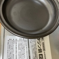 タジン鍋