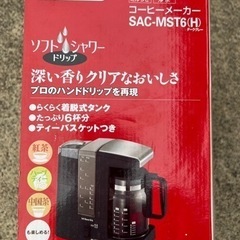 SANYO⭐︎コーヒーメーカー