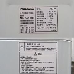 【引き取り限定】Panasonic 全自動洗濯機 NA-FA90H3 9.0kg 2016年製 中古品  − 岐阜県
