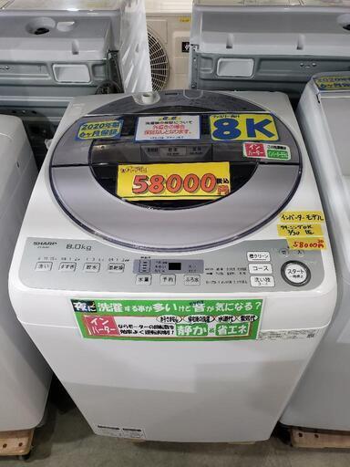 【クリーニング済・配送可】SHARP（シャープ）インバーターモデル洗濯機8k 2020年製　管理番号81104
