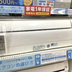 6ヶ月保証 SHARP 壁掛けエアコン【トレジャーファクトリーラパーク