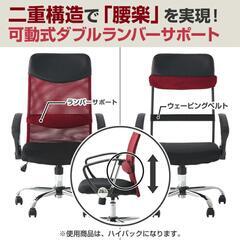 【美品】デスクチェア 高さ調節＆ロッキング機能 腰サポート付【お...