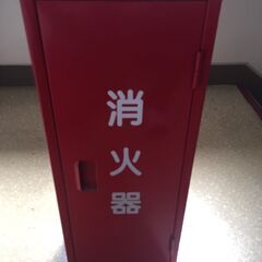 【ネット決済】③消火器　格納箱付き　2017年製 未使用品　使用...