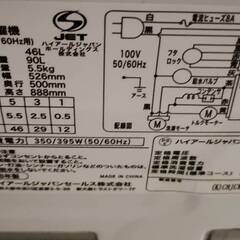 【ネット決済】5.5kgの洗濯機です。4月19日までに受け取れる...