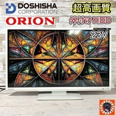 【すぐ見れる‼️】ORION 薄型テレビ 23型✨ 外付けHDD...