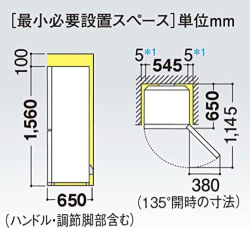 明日まで‼︎【冷蔵庫】シャープ プラズマクラスター搭載 271L 美品