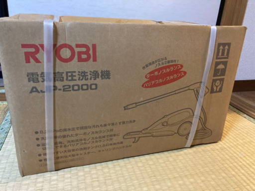 RYOBI 高圧洗浄機