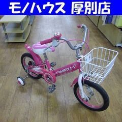 子供用自転車 14インチ 補助輪 ピンク系 トイザらス AVIG...